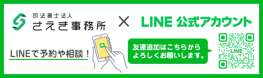 LINEで予約や相談！友達追加はこちらからよろしくお願いします。