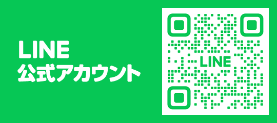 LINE 公式アカウント